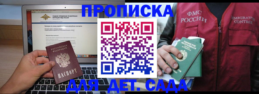 временная регистрация законно в Чистополье