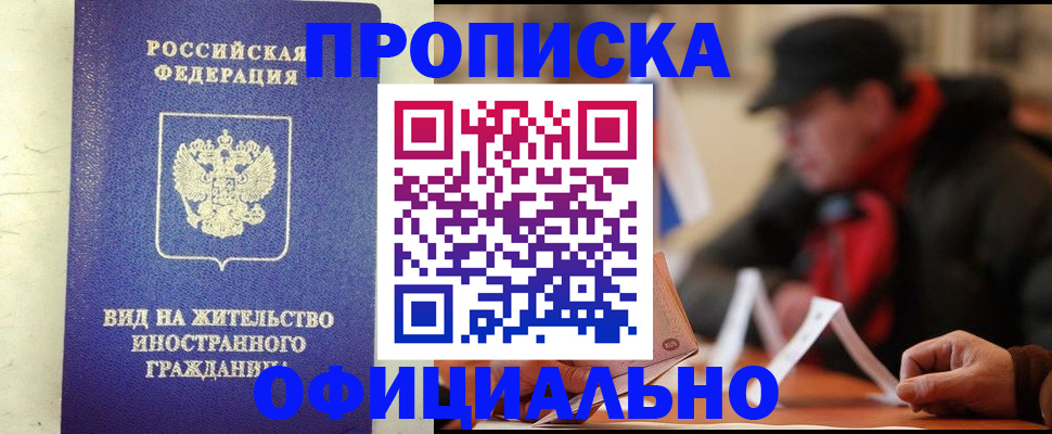 регистрация в Чистополье