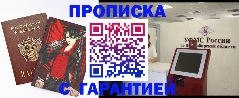 прописка паспорт в Чистополье