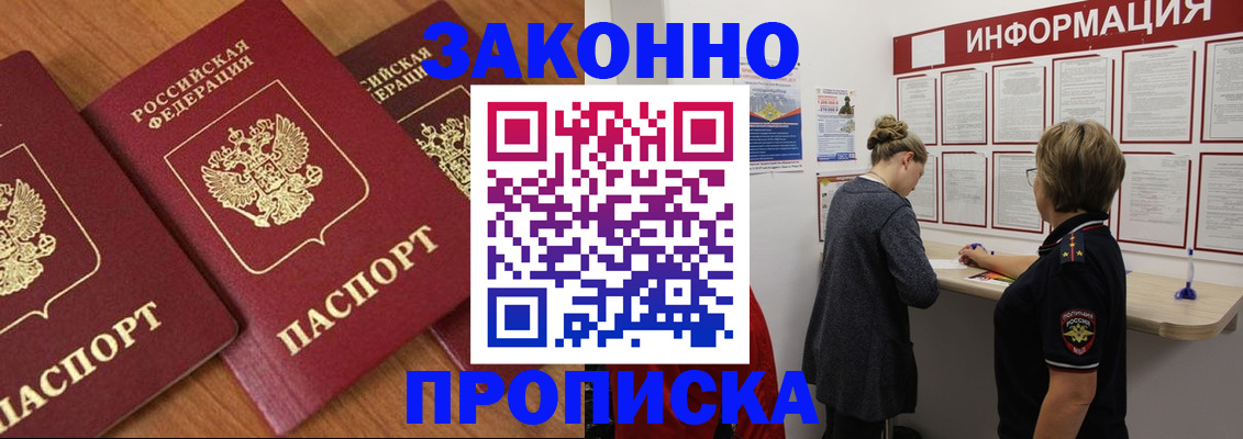 временная регистрация для школы в Чистополье