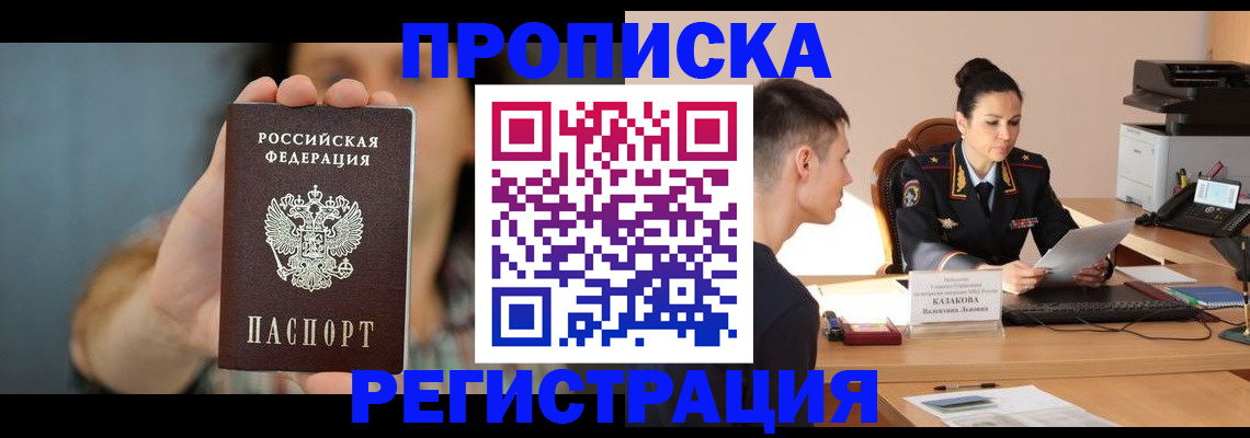 где прописаться в Чистополье